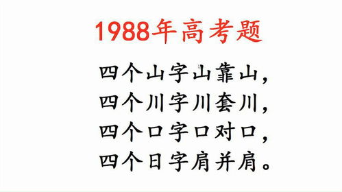 猜字谜：三水压倒山（当），尔字有人陪（你），西瓜里有子... 2