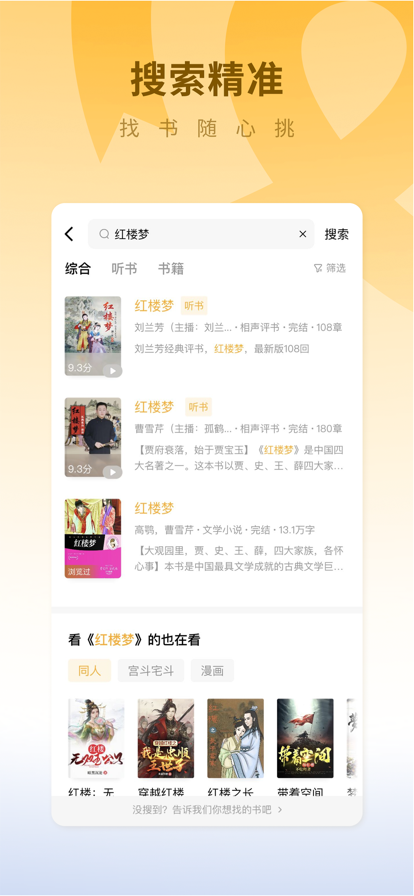 蛋花小说赚钱app 截图2