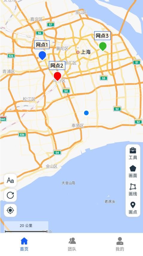 钉图易app 截图4