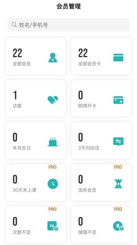 艺小粒APP 截图1