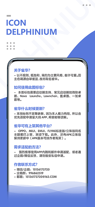 雀华图标包app 截图3