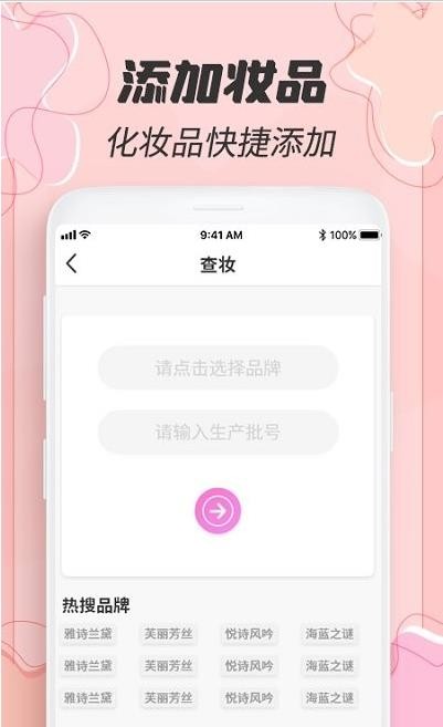 过期啦app