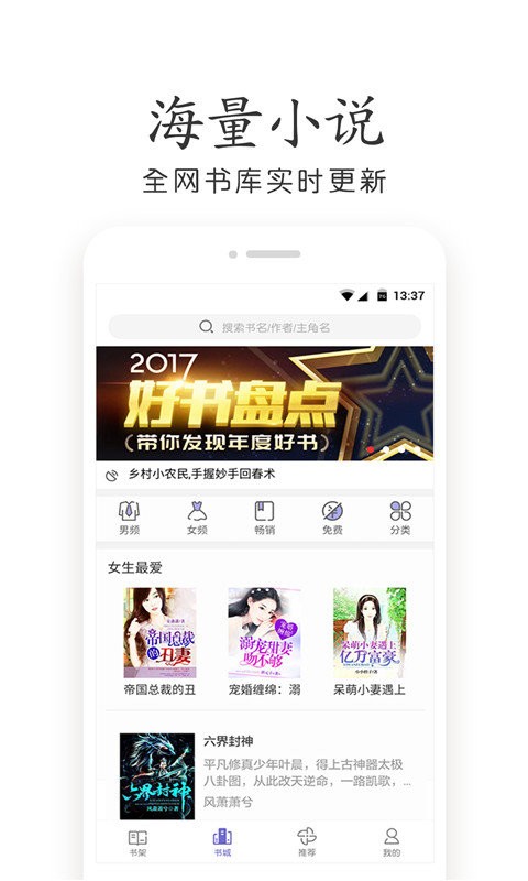 啃文书库无广告 截图5