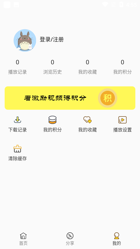 aifan追剧app 截图3