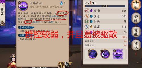 《《阴阳师》2025：如何快速找到孟婆悬赏封印的绝佳位置？》