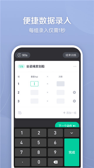 健身笔记app 截图3