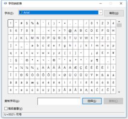 电脑键盘上的特殊符号输入秘籍 2