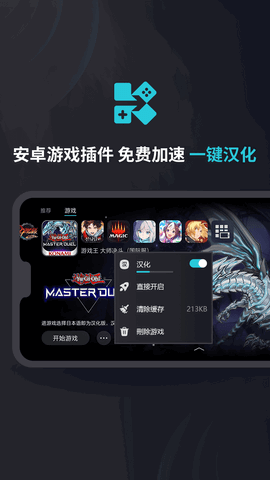 Kuyo游戏盒子 截图3