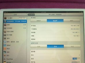 轻松指南：如何为iPad 2设置网络连接，轻松上网无压力 2