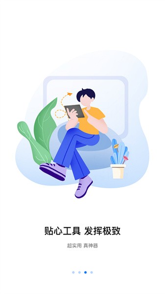 八爪鱼遥控器 截图1