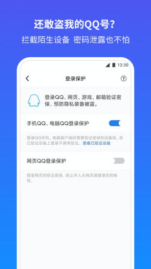 QQ申诉成功后的必备指南：接下来你该这么做！ 4