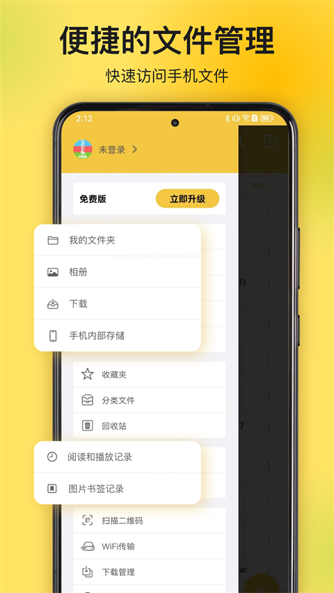 解压专家app安卓版 截图3