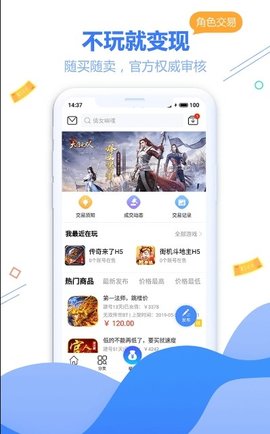  天宇游戏折扣app