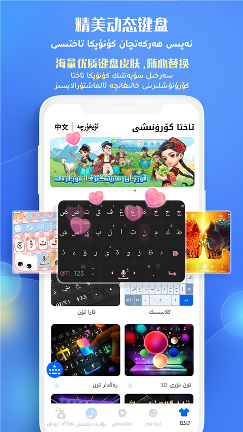 维语输入法uyhurqa 截图4