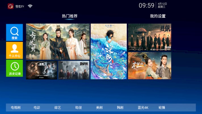 雪豹TV 截图1