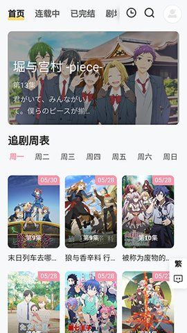 animoe动漫官方入口 截图2