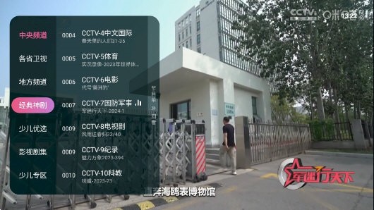 灵犀tv电视最新版 截图4