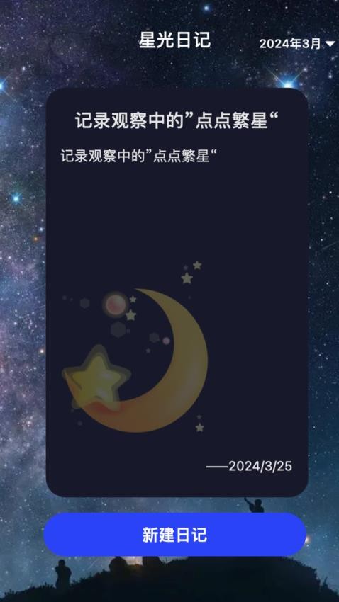 星光趣看免费版app 1