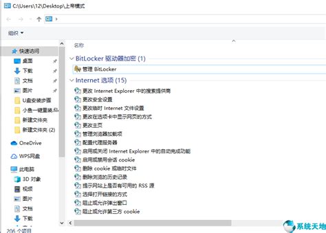 揭秘：轻松解锁Windows 7的上帝模式，掌控一切设置！ 2