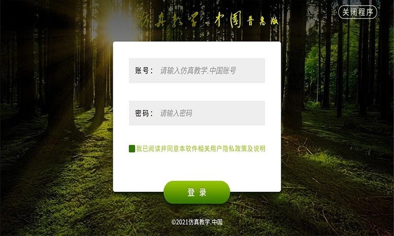 碱度的测定app 截图5