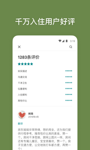 爱彼迎 截图3