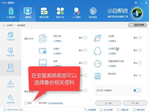 如何在电脑上一键安装Windows 7系统的详细图解教程？ 3