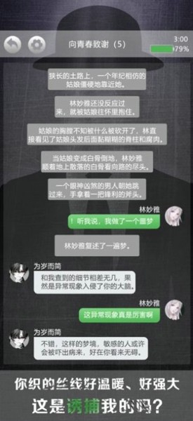 诡秘别墅 截图3