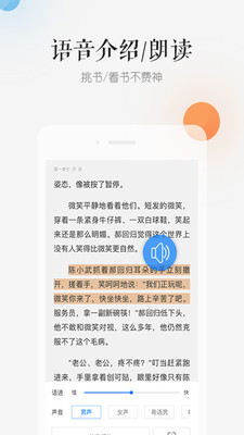 天翼阅读网页版 截图4