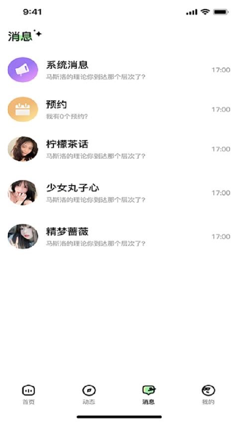 语伴app 截图2