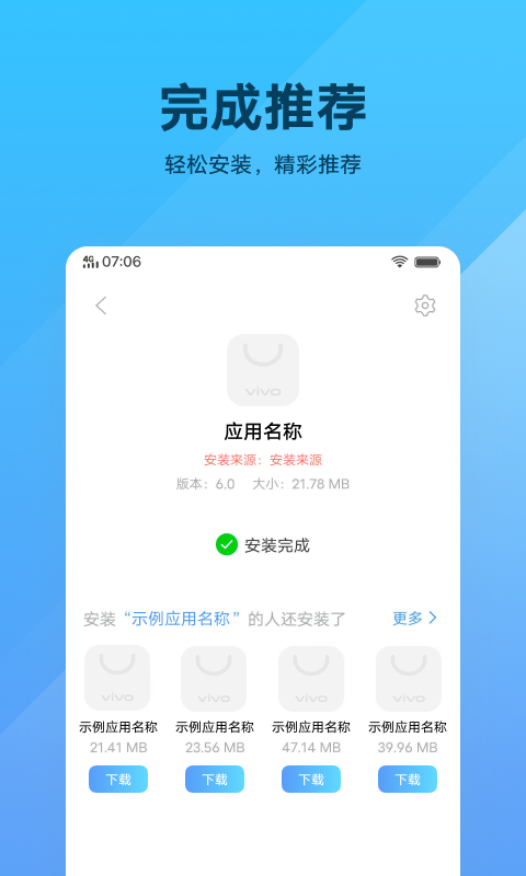 软件包安装程序app v11.2.8.0.3 1