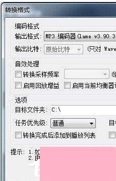 如何将MP3格式音乐转换为CDA格式？ 1