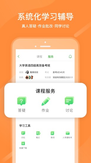 中小学网络云平台免费网课 截图1