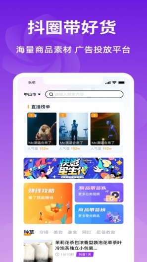 抖圈 截图3