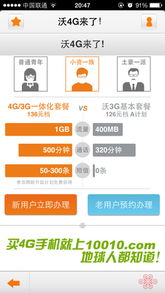 中国联通用户速看：轻松办理亲情卡的步骤指南 2