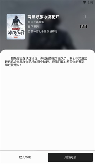 轻阅App2024最新版 截图5