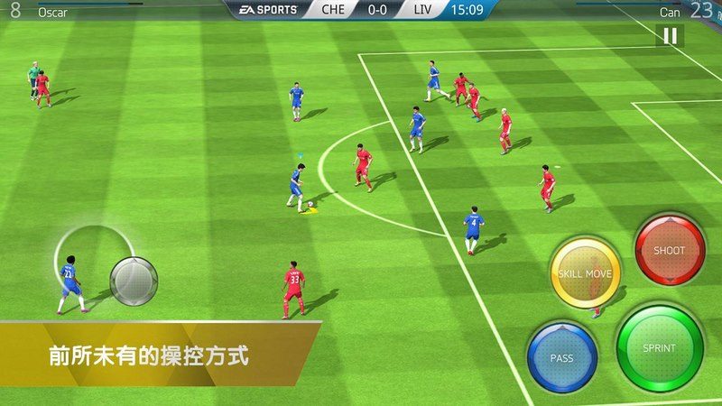 FIFA 16 截图3