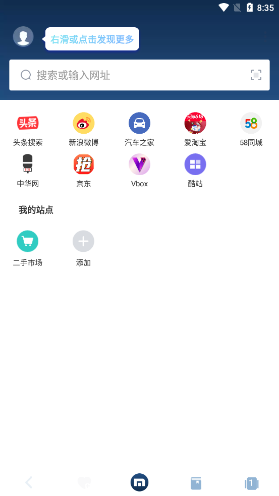 傲游6浏览器 截图2