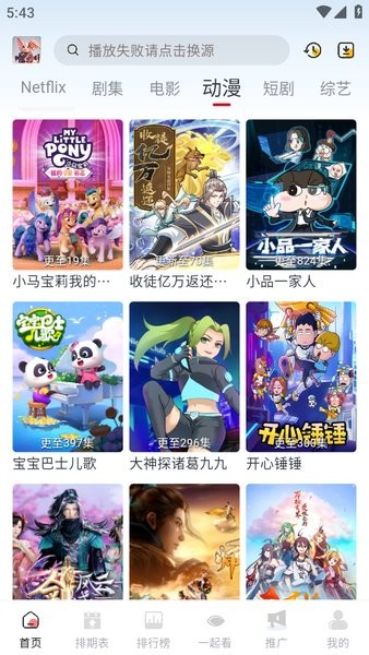 剧兔影视app 截图2