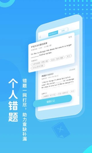 翼课网app 截图2