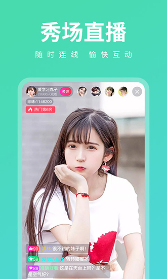 浪花app 截图1