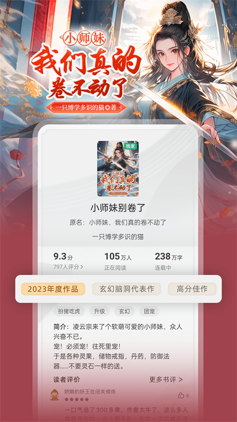 书旗小说官方app 截图4