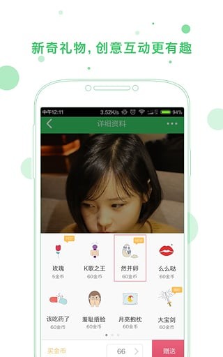 谁是卧底online老版本 截图1