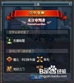 DNF国服复仇者完美加点攻略 3