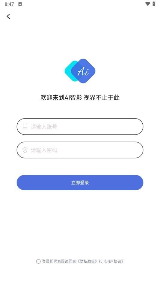 AI智影app 截图3