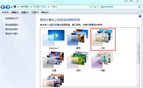 Windows Vista x64系统下更改桌面主题的方法 4