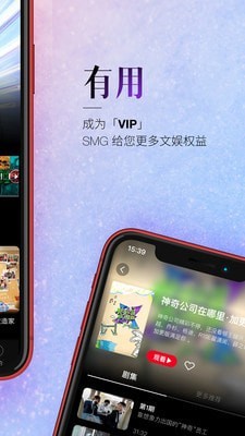 bestv下载app 截图5