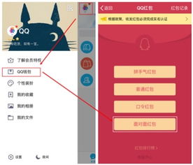 手机QQ面对面红包发送教程 4