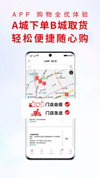 掌上优衣库APP最新版 截图5