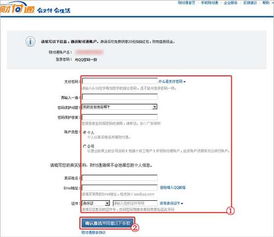 注册财付通需要哪些条件或资料？ 4