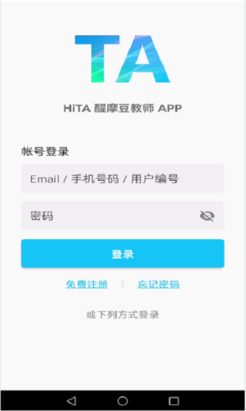 HiTA5手机版